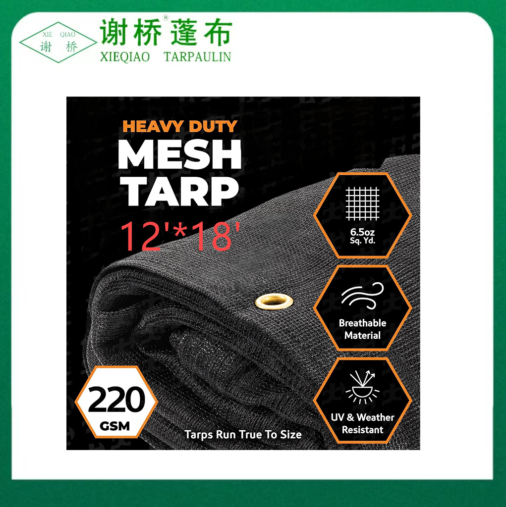 12 "× 18" Black mesh tarp