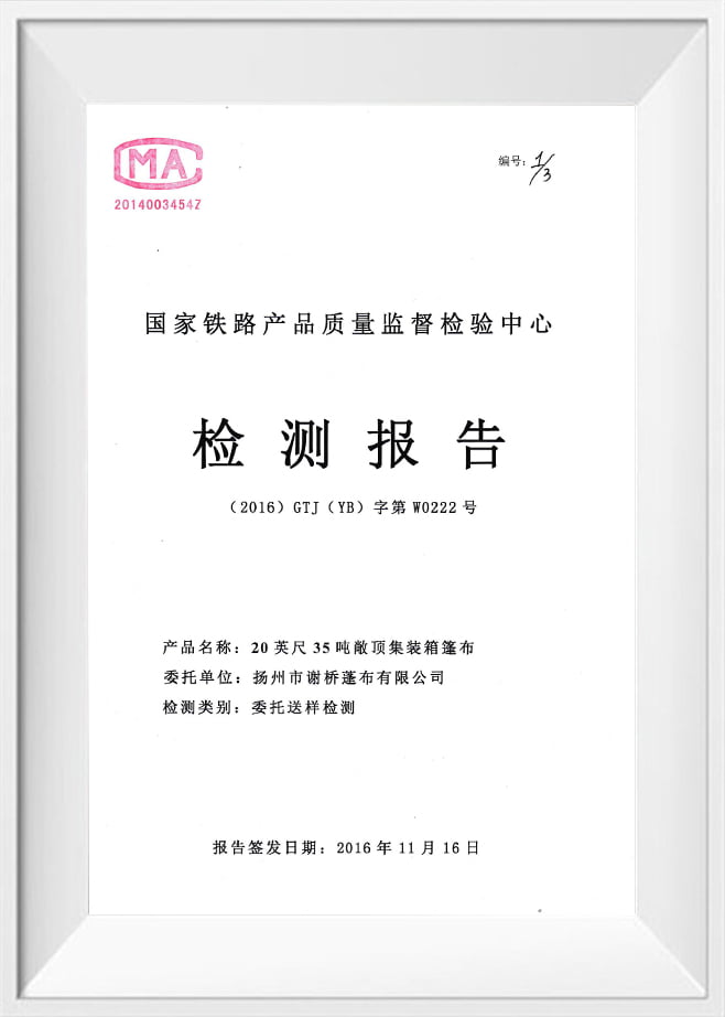 Ulat sa Pagsubok sa Railway ng China